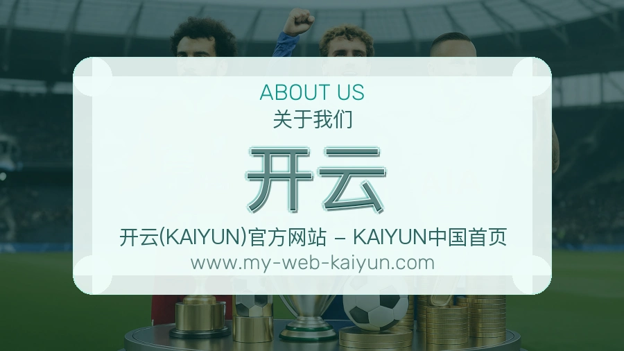 平台展示图